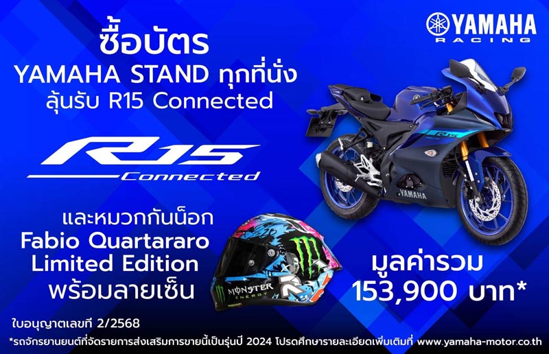 Yamaha Stand MotoGP 2025 (1)