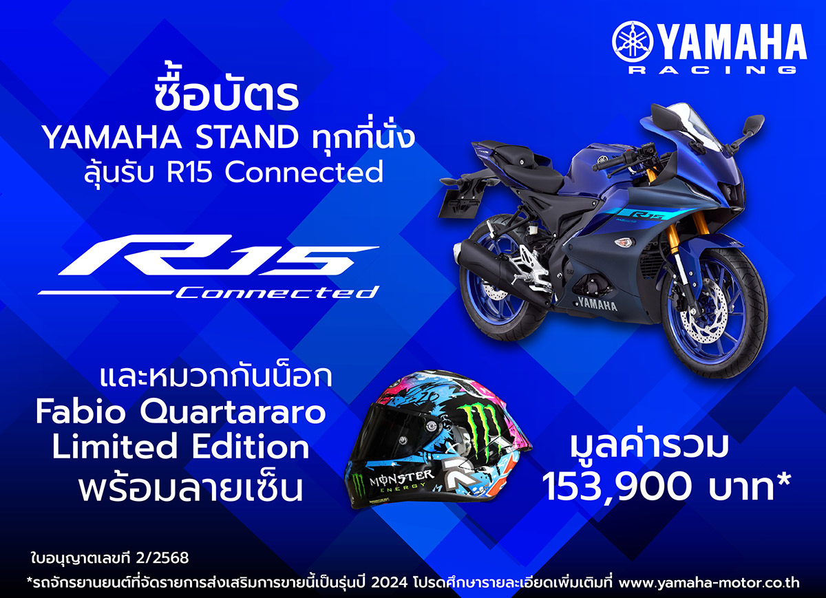 Yamaha-Stand-1200x869