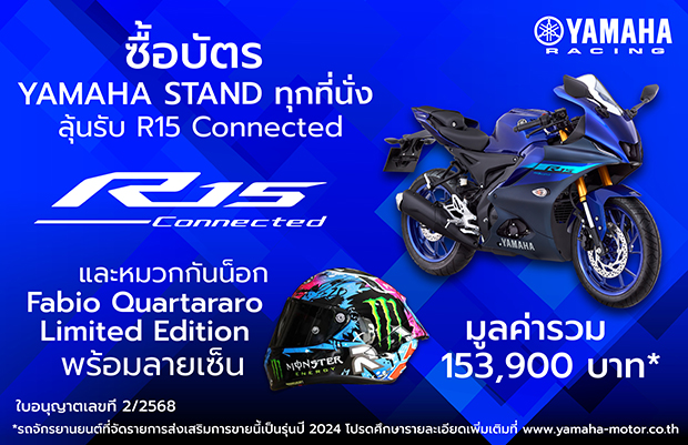 Yamaha-Stand-620x400