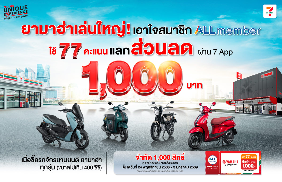 Promotion-Yamaha-x-7-11-All-Member_1200x775px