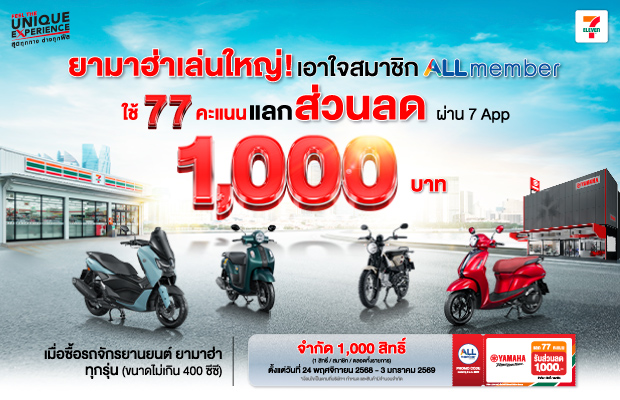 Promotion-Yamaha-x-7-11-All-Member_620x400px