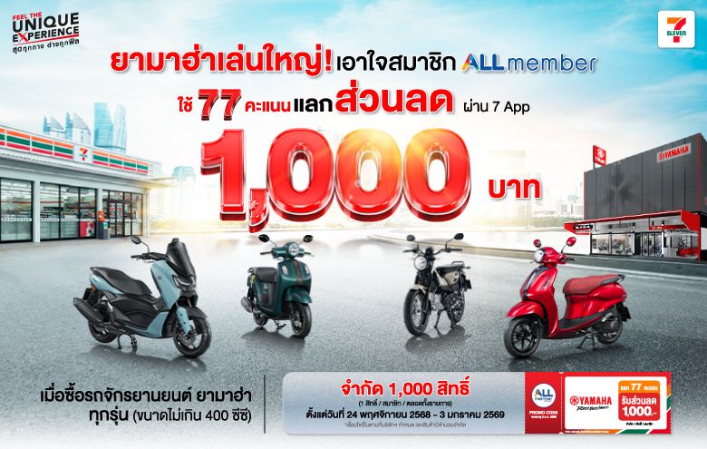 Promotion-Yamaha-x-7-11-All-Member_780x495px