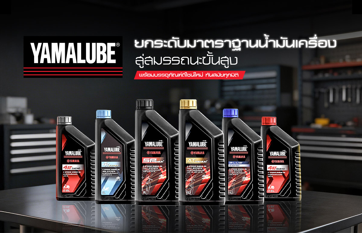 Banner-New-Yamalube-2026-1200x775