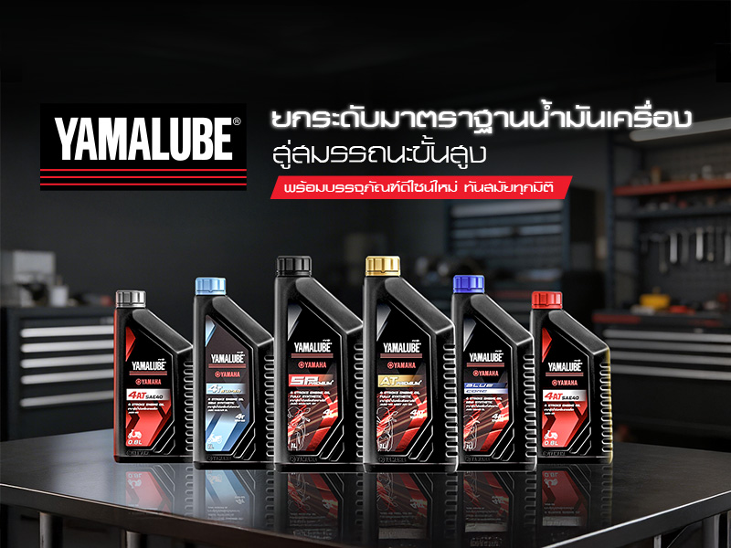 Banner-New-Yamalube-2026-800x600