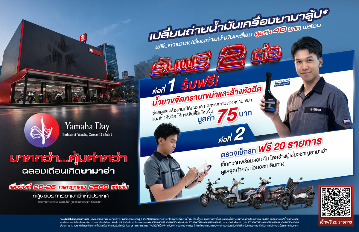 Banner-Promotion-Y-DAY-2026-1200x775