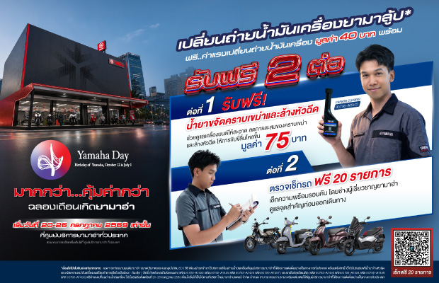 Banner-Promotion-Y-DAY-2026-620x400