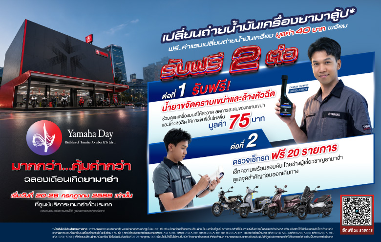 Banner-Promotion-Y-DAY-2026-780x495