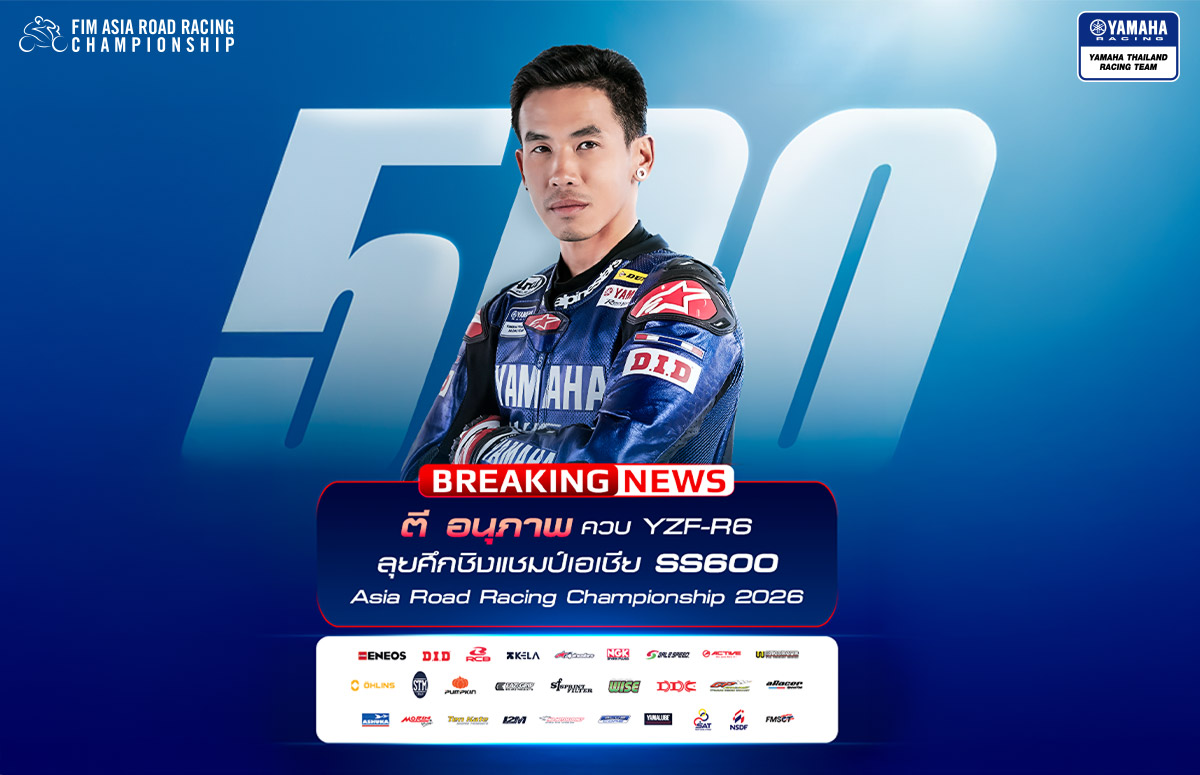 Banner-TEE-R6--ARRC-2026-1200x775