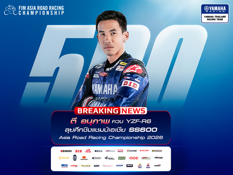 Banner-TEE-R6--ARRC-2026-800x600