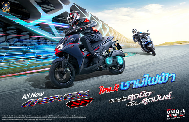 Banner-Yamaha-AEROX-SP-2026-620x400