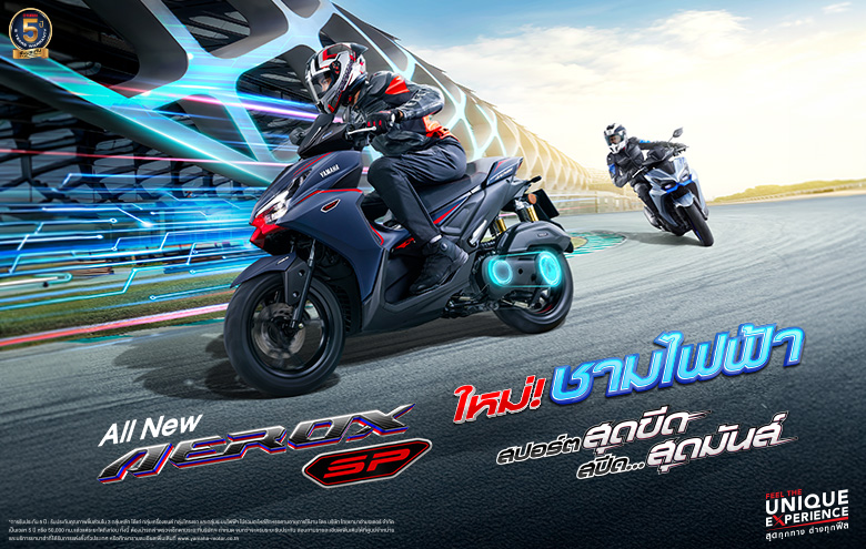 Banner-Yamaha-AEROX-SP-2026-780x495