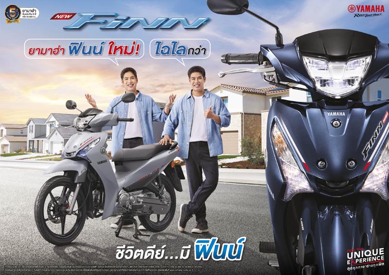new-yamaha-finn-2026 (1)