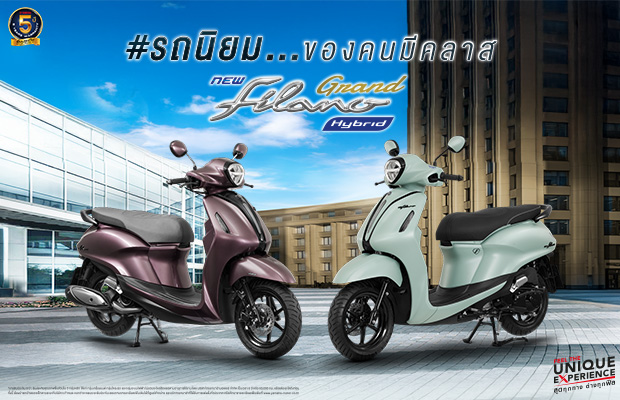 Banner-Yamaha-Grand-Filano-Hybird-2026-620x400