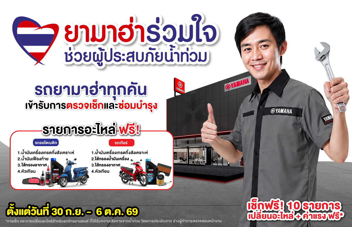 Banner-Yamaha-Help-Flood-2026-1200x775