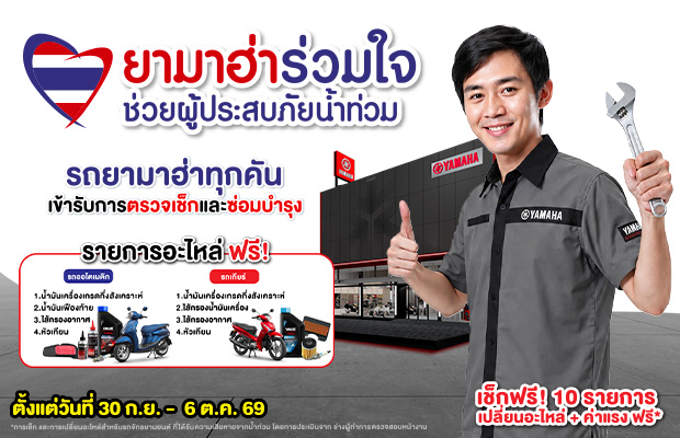 Banner-Yamaha-Help-Flood-2026-620x400