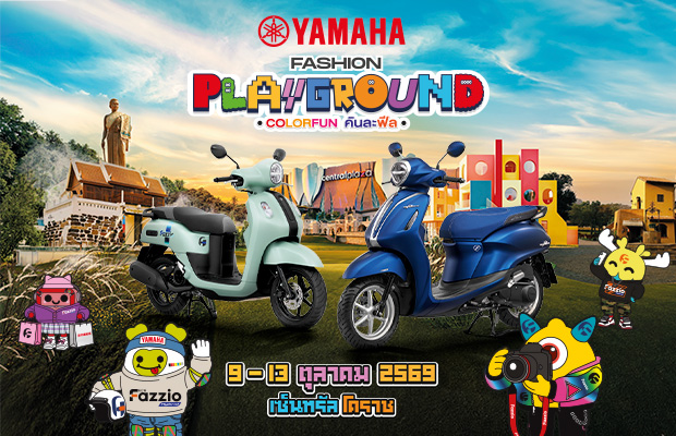 Banner-Yamaha-Playground-620x400