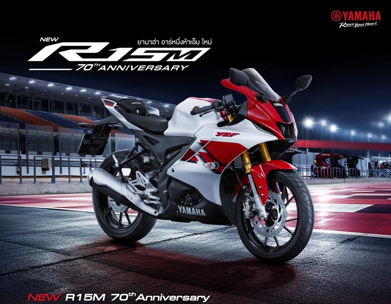 NEW YAMAHA R15  R15M 70th Anniversary BORN TO BE ONE (1)