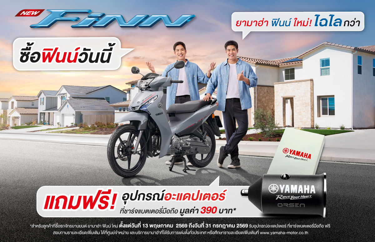 Promotion Yamaha FINN 2026 1200x775