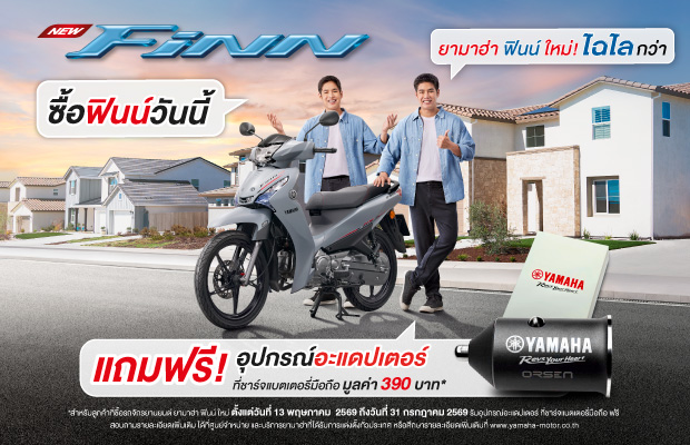 Promotion Yamaha FINN 2026 620x400px