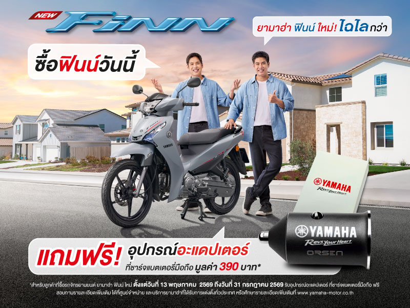 Promotion Yamaha FINN 2026 800x600px