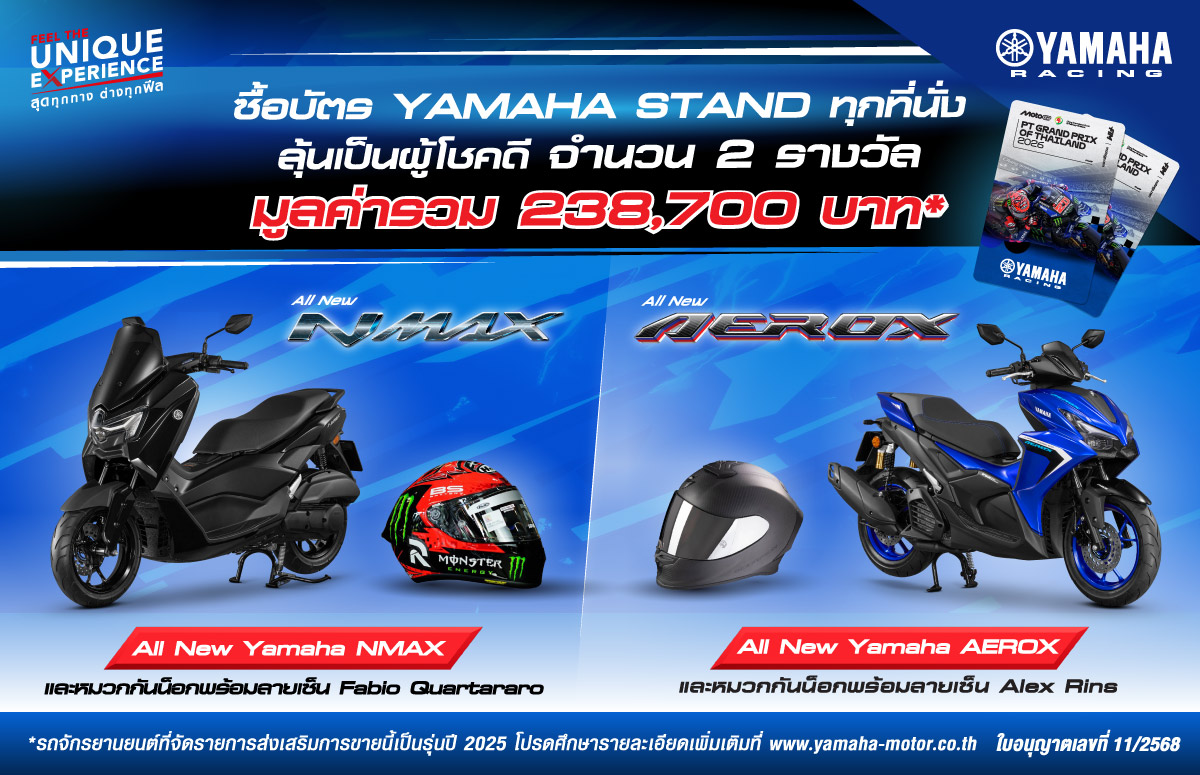 Promotion-Yamaha-MotoGP-2026_1200x775px