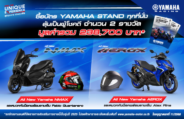 Promotion-Yamaha-MotoGP-2026_620x400px