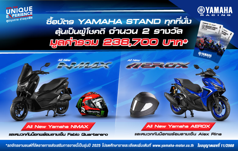 Promotion-Yamaha-MotoGP-2026_780x495px