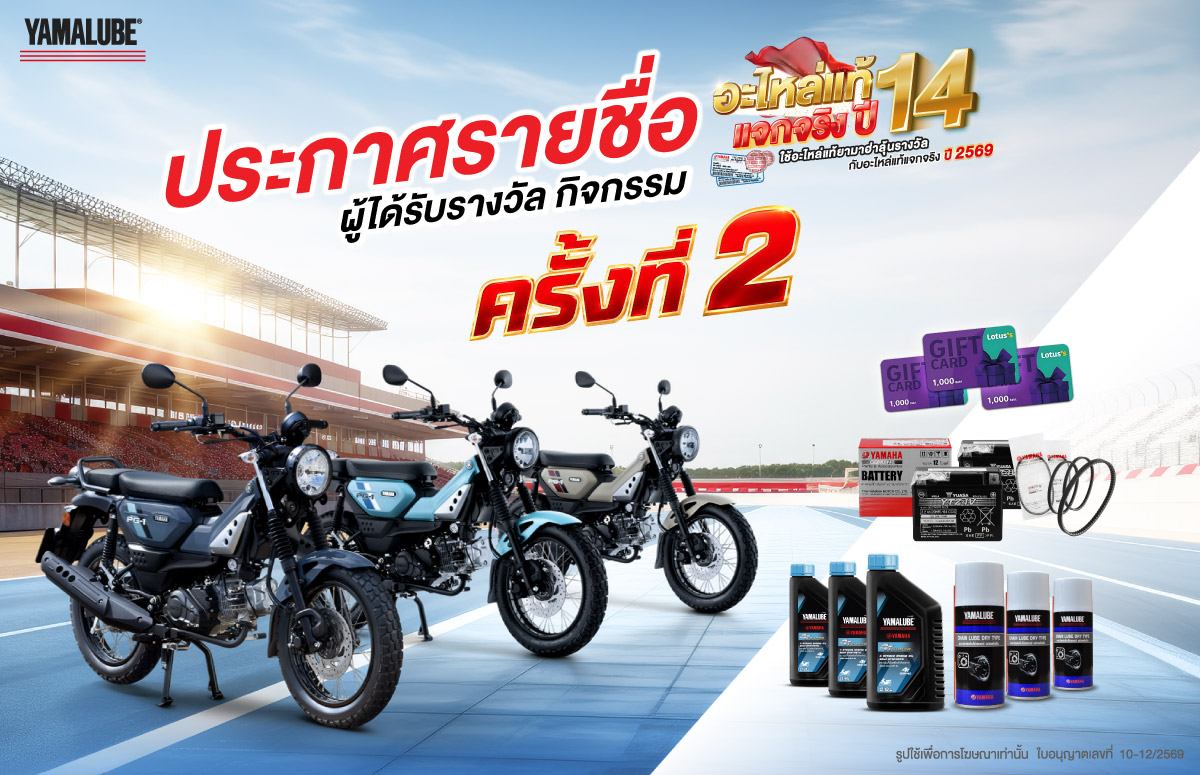 TYM-Web-Banner-Promotiom-Part-2026-Prakard-2-1200x775