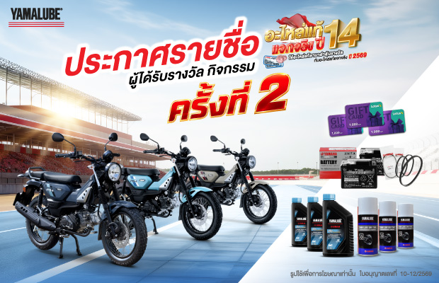 TYM-Web-Banner-Promotiom-Part-2026-Prakard-2-620x400