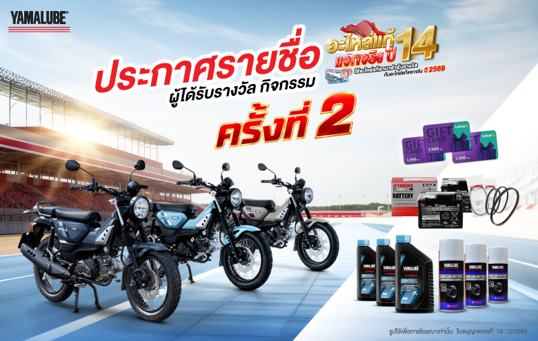 TYM-Web-Banner-Promotiom-Part-2026-Prakard-2-780x495