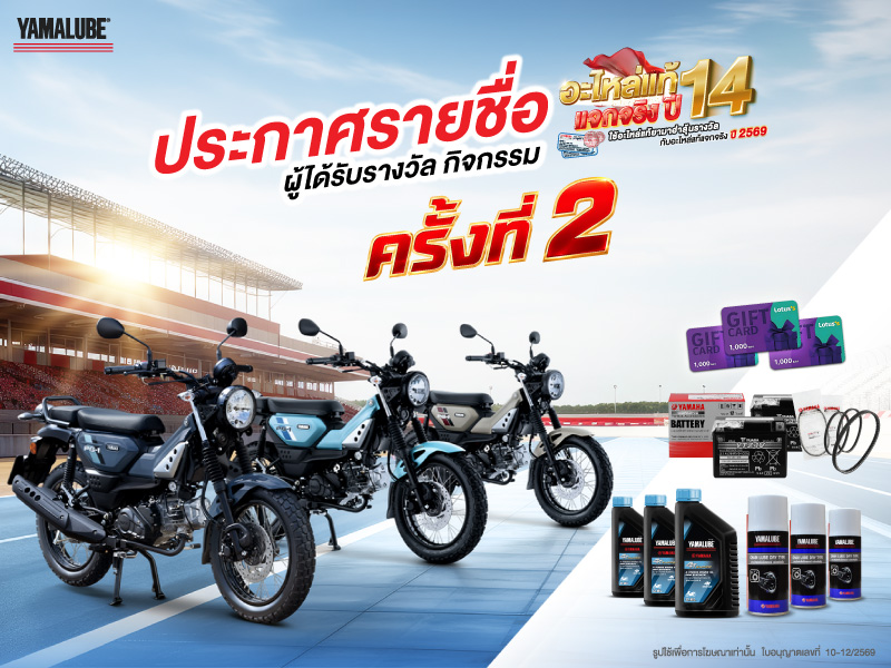 TYM-Web-Banner-Promotiom-Part-2026-Prakard-2-800x600
