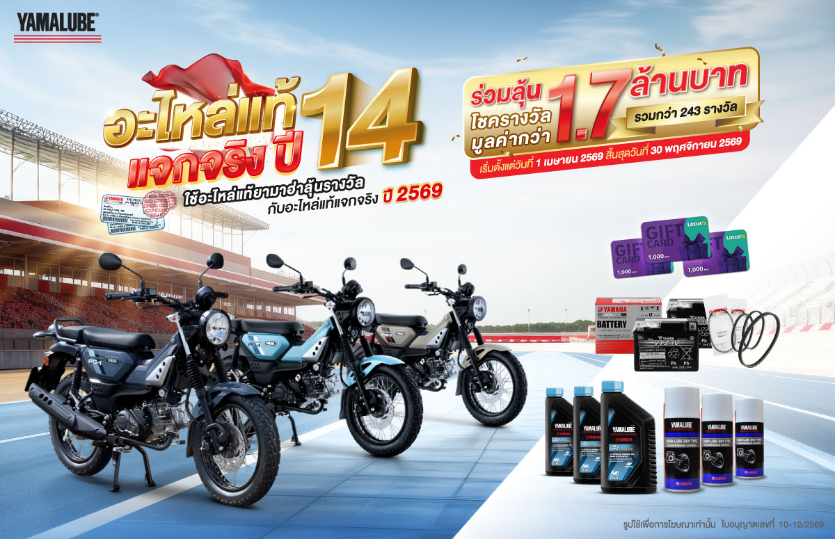 TYM-Web-Banner-Promotiom-Part-2026-1200x775