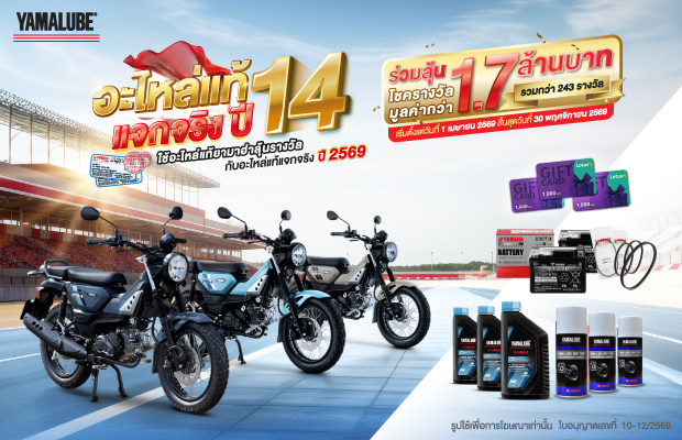 TYM-Web-Banner-Promotiom-Part-2026-620x400