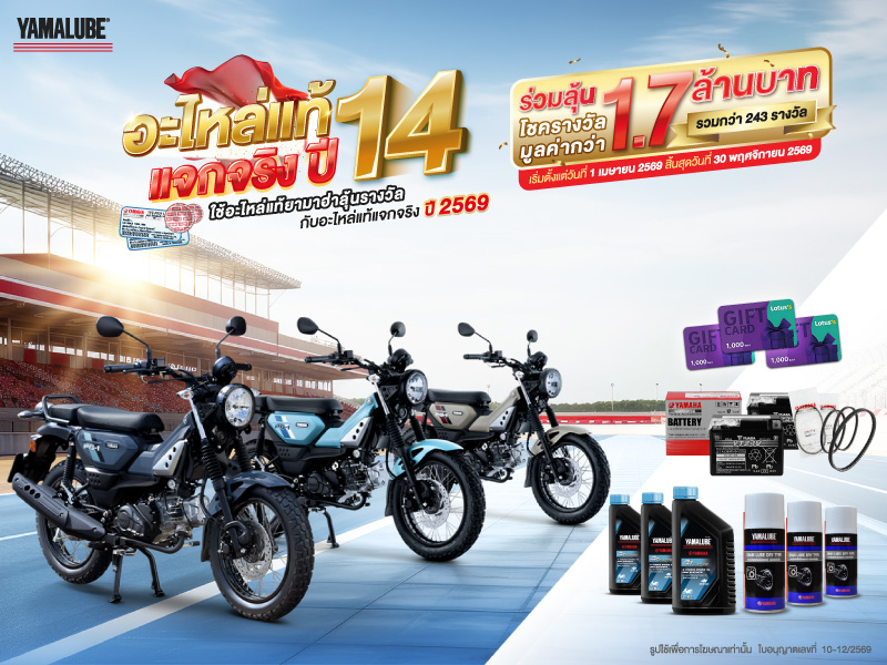 TYM-Web-Banner-Promotiom-Part-2026-800x600