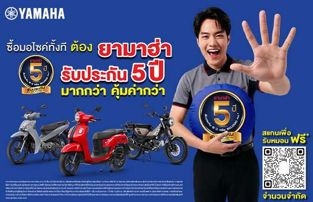 Yamaha-5-Years-OCT-2026-620x400