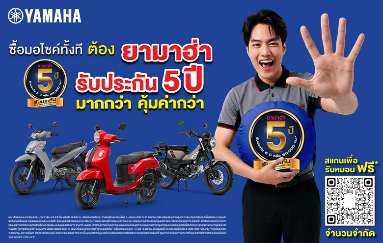 Yamaha-5-Years-OCT-2026-780x495
