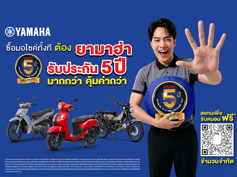 Yamaha-5-Years-OCT-2026-800x600
