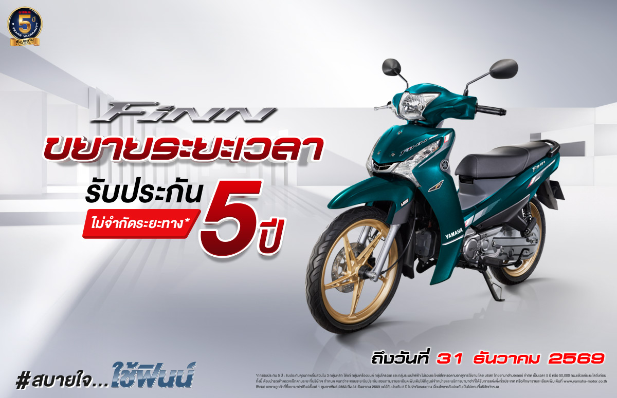 Yamaha-FINN-Warranty-5-Year-2026 - 1200x775