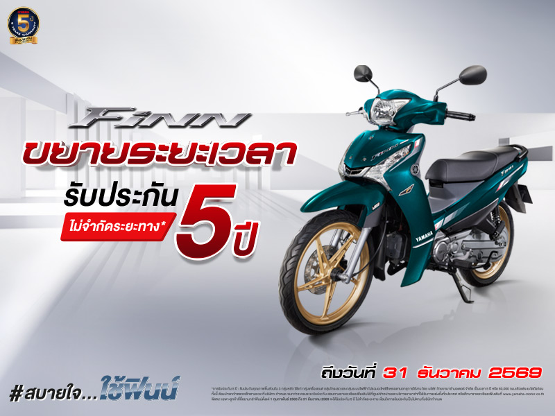 Yamaha-FINN-Warranty-5-Year-2026 - 800x600