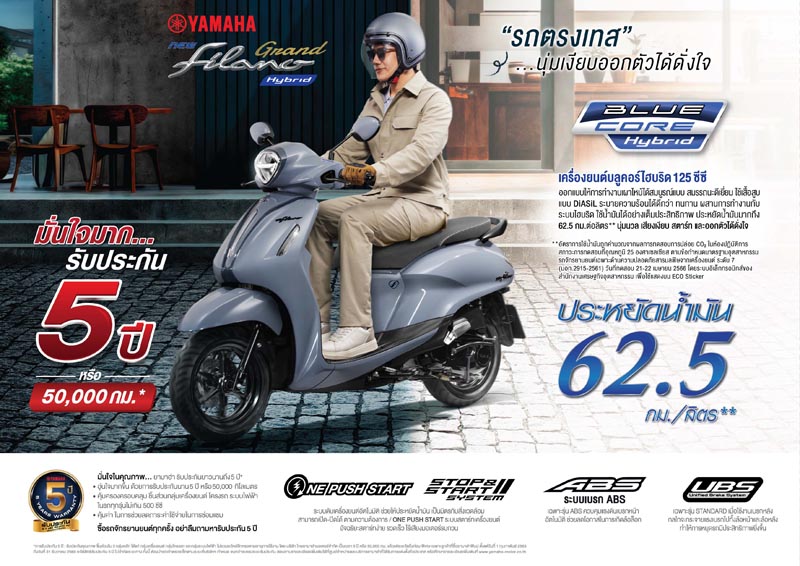 YAMAHA GRAND FILANO HYBRID 2026 (5)