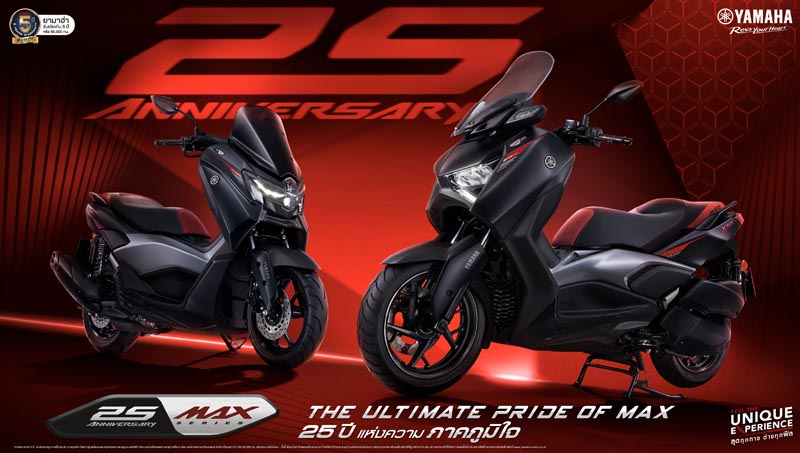 yamaha-max-series-25th-launch (1)