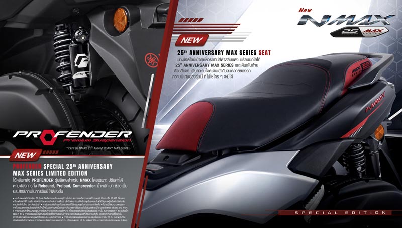 yamaha-max-series-25th-launch (6)