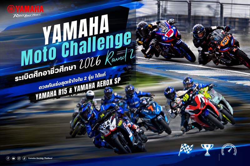 yamaha-moto-challenge-2026-round2 (1)