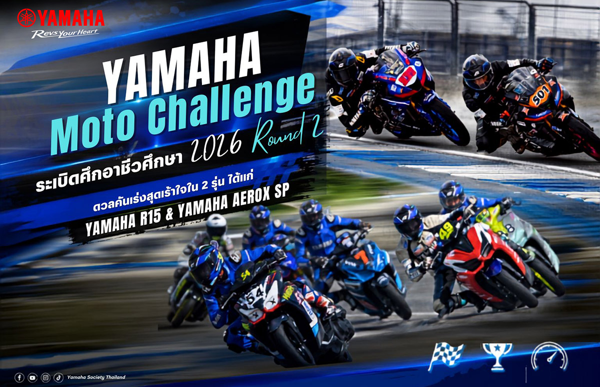 yamaha-moto-challenge-2026-round2-1200x775