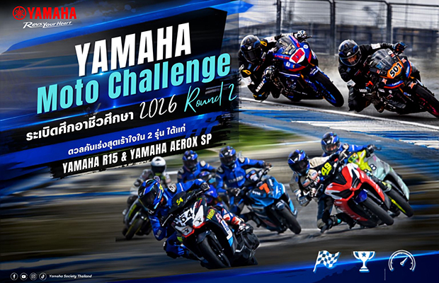 yamaha-moto-challenge-2026-round2-620x400