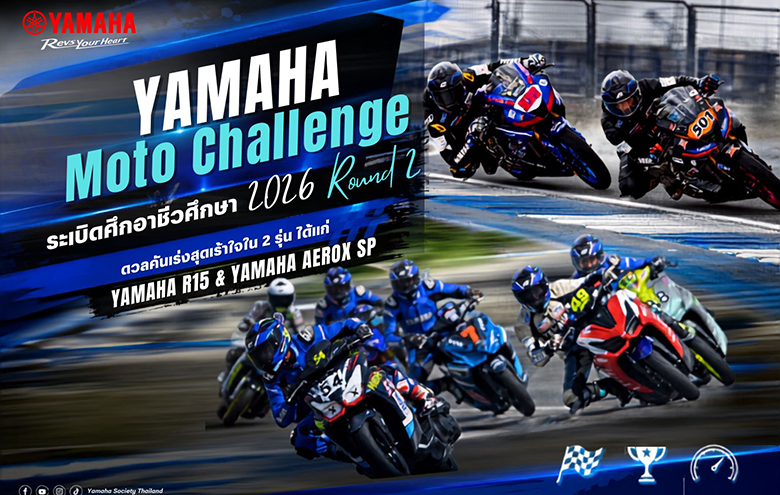 yamaha-moto-challenge-2026-round2-780x495