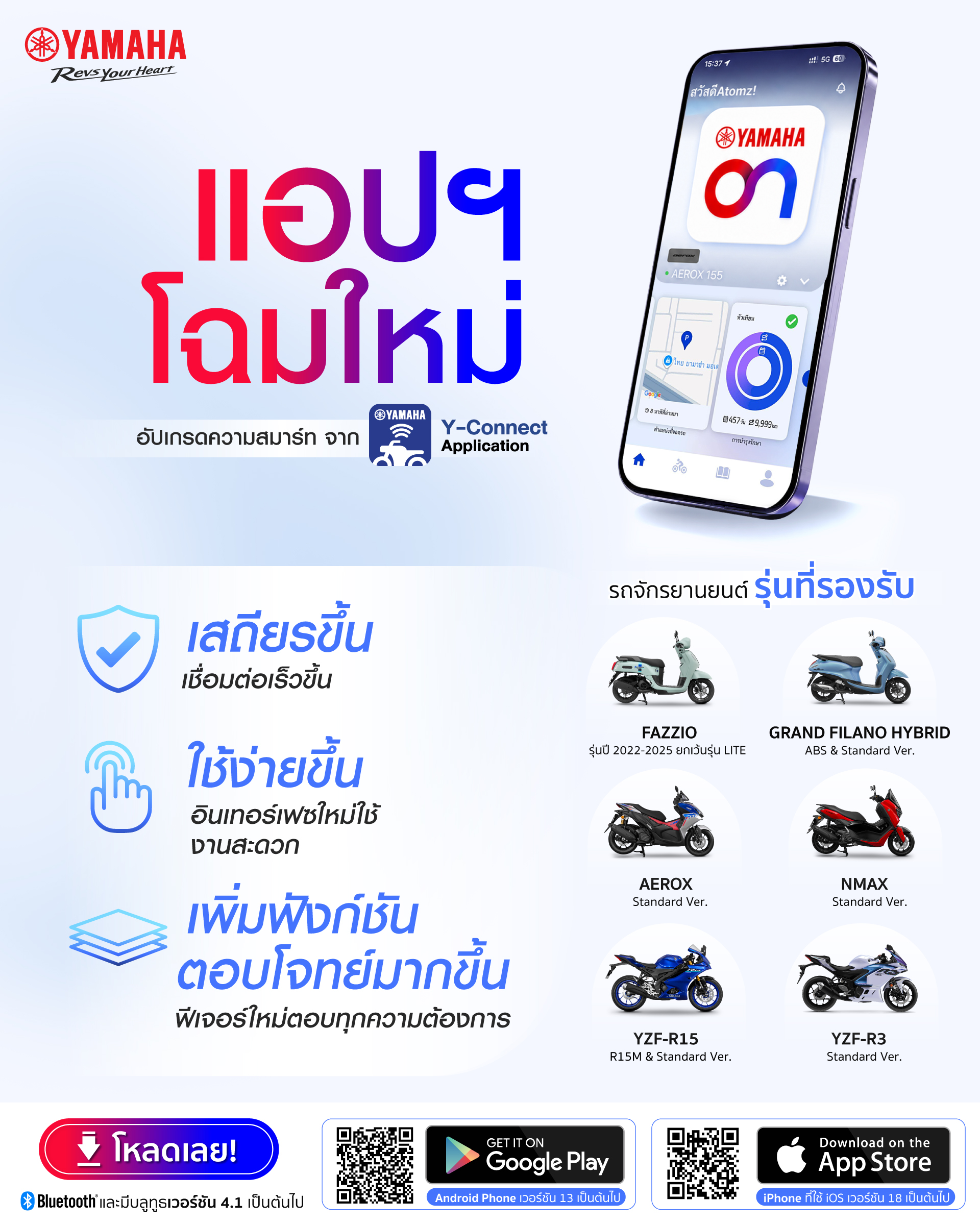 Master-Banner-Promote-Y-ON