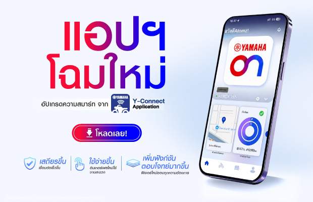 TYM-Web-Banner-Promote-Y-ON-620x400