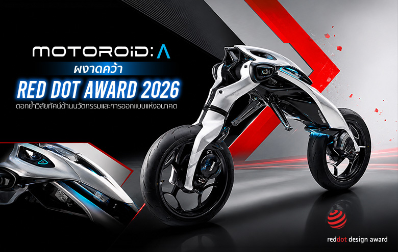 yamaha-motoroid-lambda-red-dot-award-2026-780x495