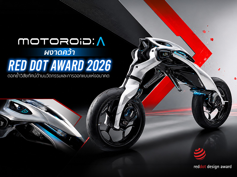 yamaha-motoroid-lambda-red-dot-award-2026-800x600